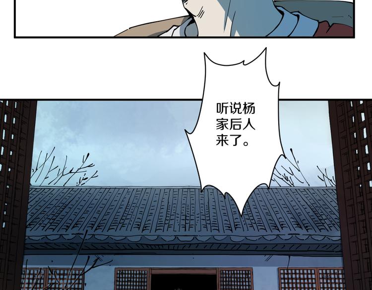 《探龙》第4话六把钥匙 第18页