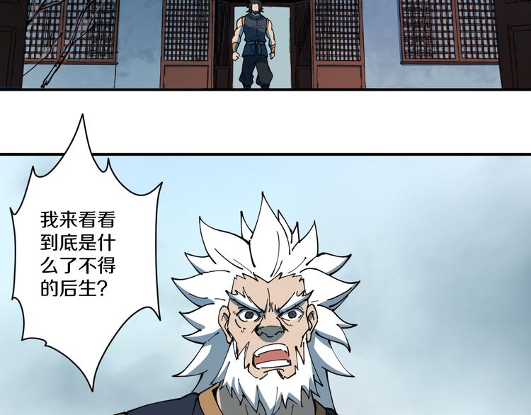 《探龙》第4话六把钥匙 第19页