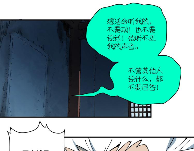 《探龙》第4话六把钥匙 第22页