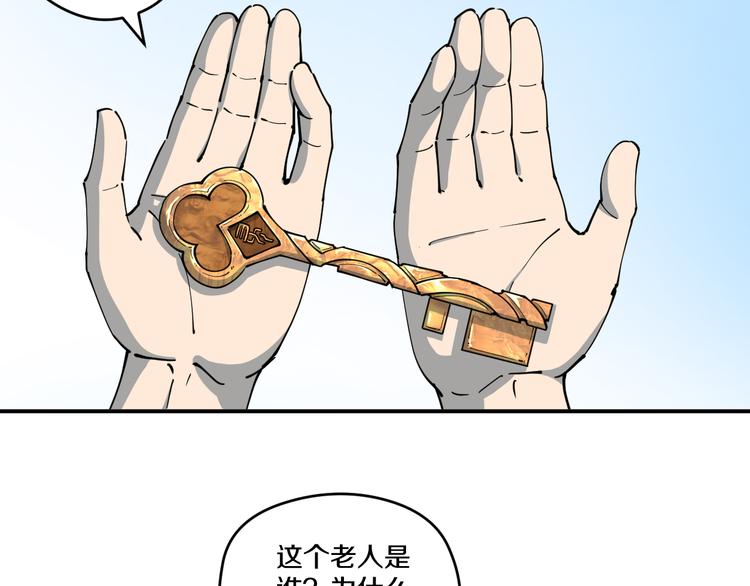 《探龙》第4话六把钥匙 第26页