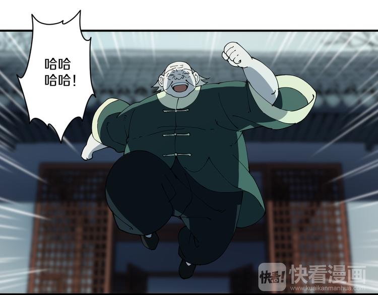 《探龙》第4话六把钥匙 第28页