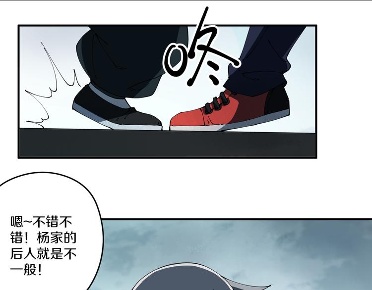 《探龙》第4话六把钥匙 第29页