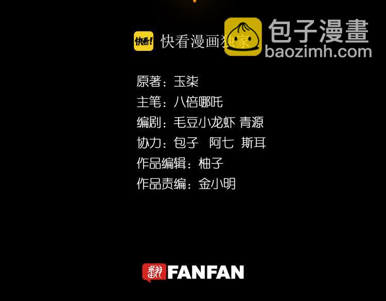 《探龙》第4话六把钥匙 第2页