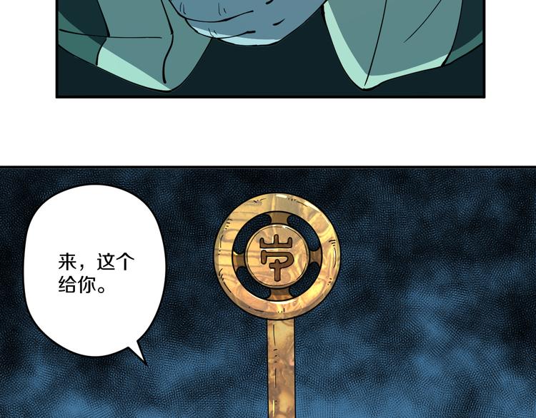 《探龙》第4话六把钥匙 第32页