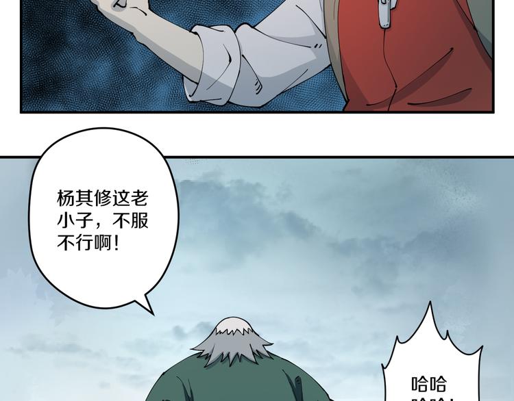 《探龙》第4话六把钥匙 第34页