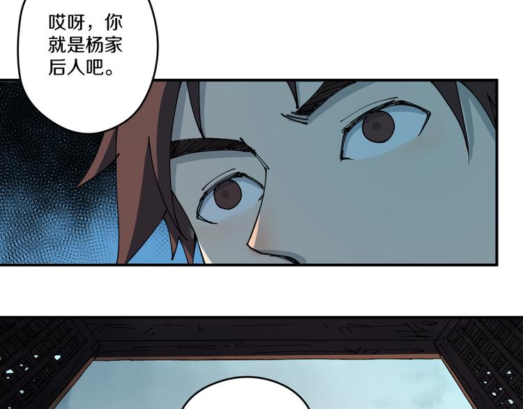 《探龙》第4话六把钥匙 第38页