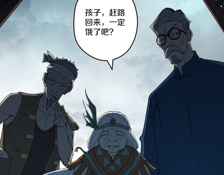 《探龙》第4话六把钥匙 第39页