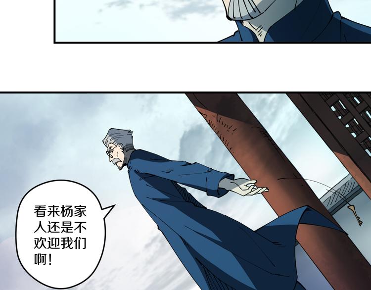 《探龙》第4话六把钥匙 第45页