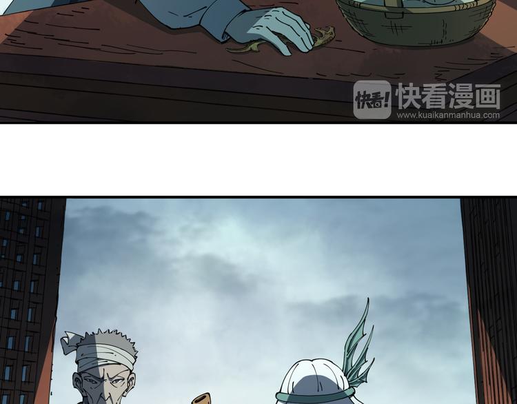 《探龙》第4话六把钥匙 第48页