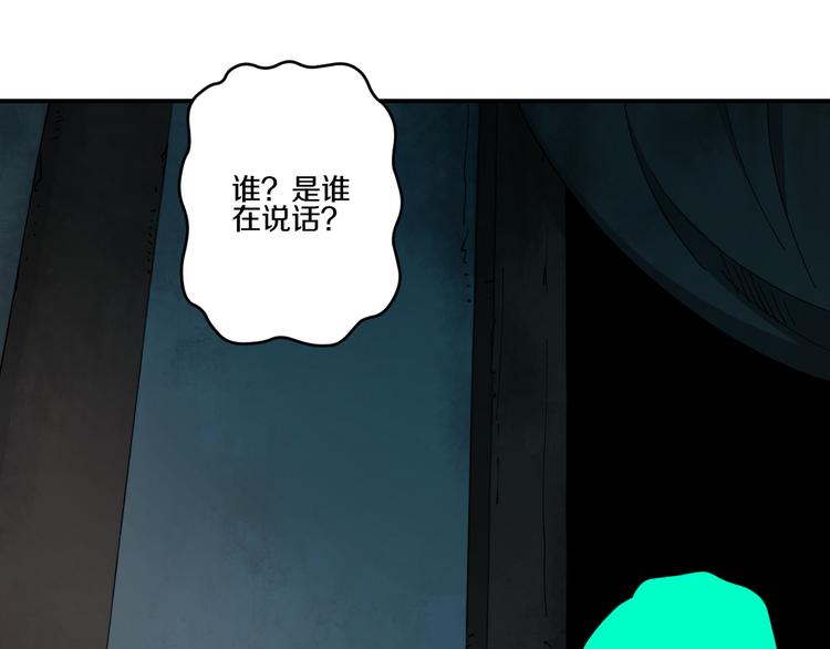 《探龙》第4话六把钥匙 第4页