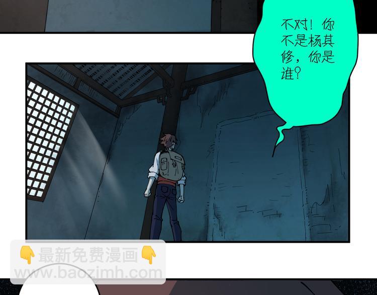 《探龙》第4话六把钥匙 第5页