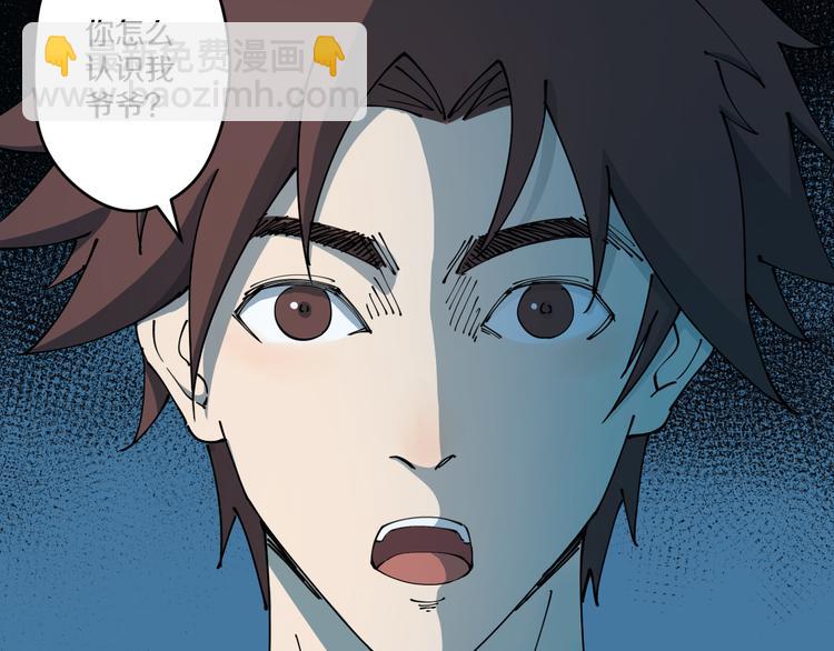 《探龙》第4话六把钥匙 第6页