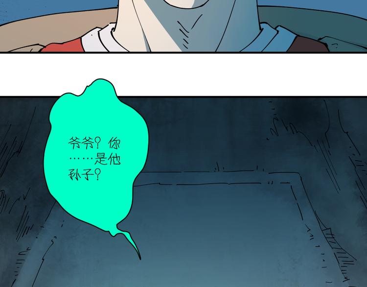 《探龙》第4话六把钥匙 第7页