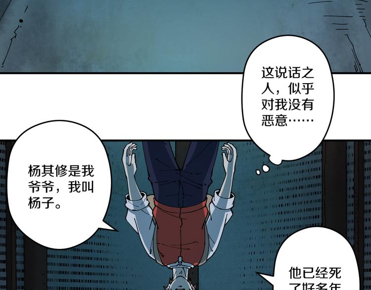 《探龙》第4话六把钥匙 第8页