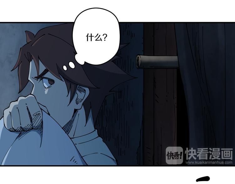 《探龙》第8话反击 第17页