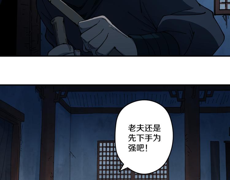 《探龙》第8话反击 第23页