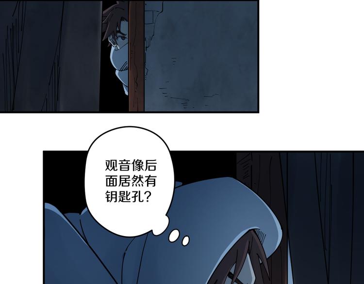 《探龙》第8话反击 第28页