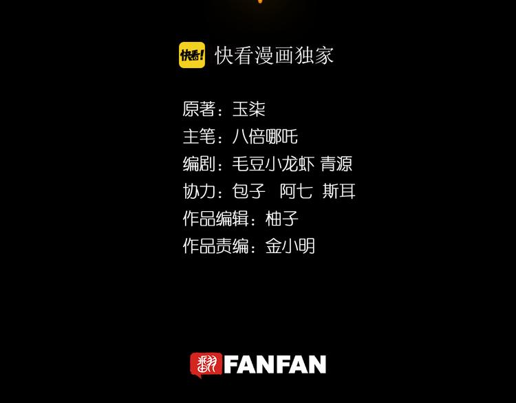 《探龙》第8话反击 第2页