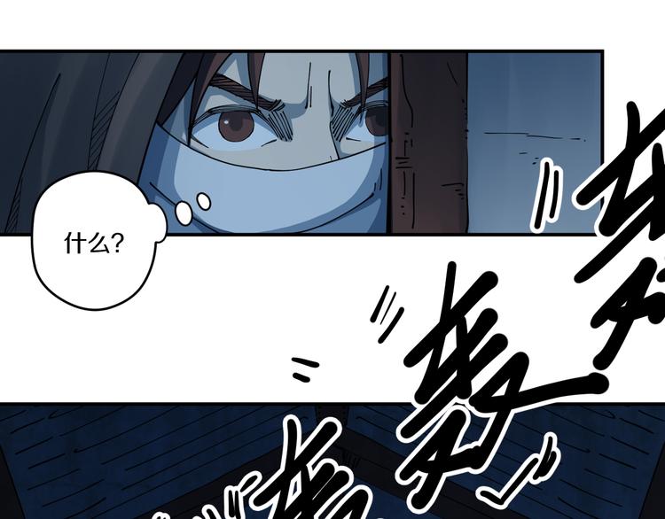 《探龙》第8话反击 第32页