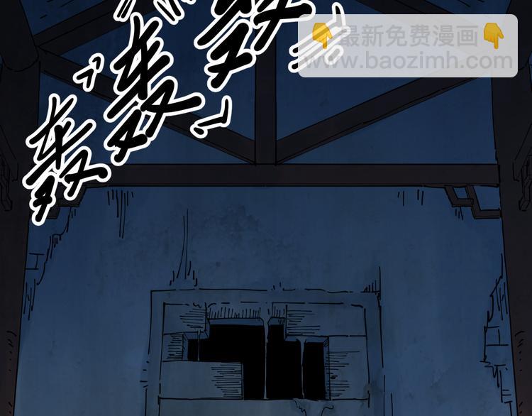 《探龙》第8话反击 第33页