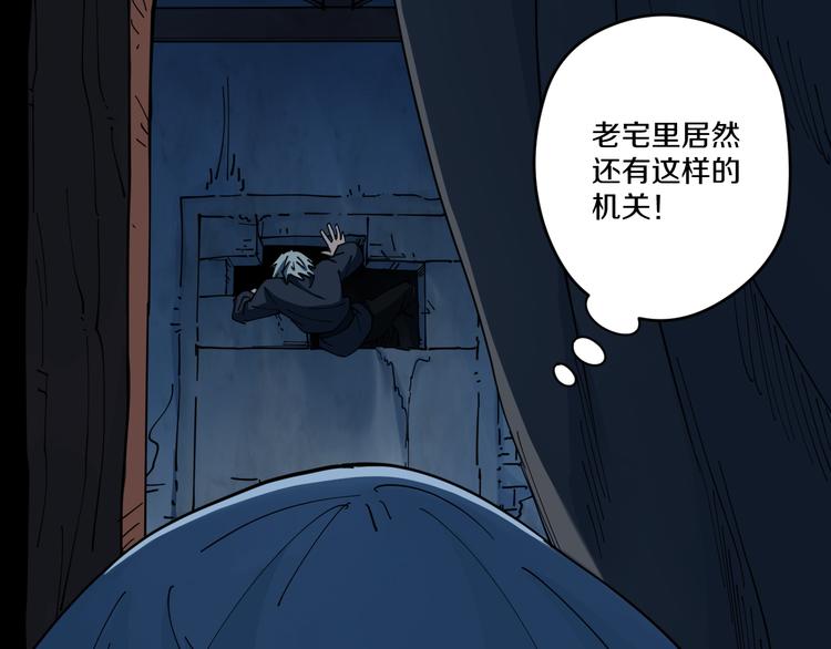 《探龙》第8话反击 第35页