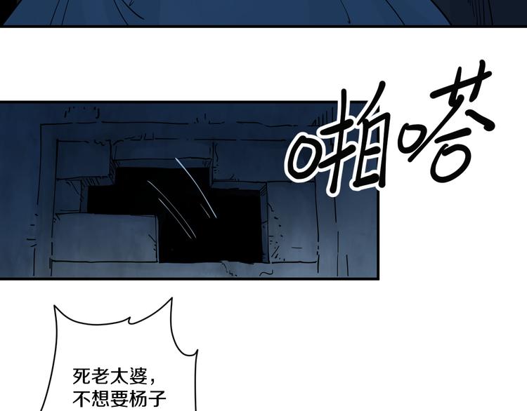 《探龙》第8话反击 第36页
