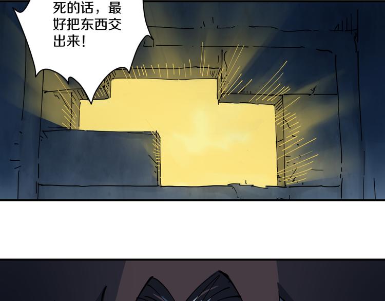 《探龙》第8话反击 第37页