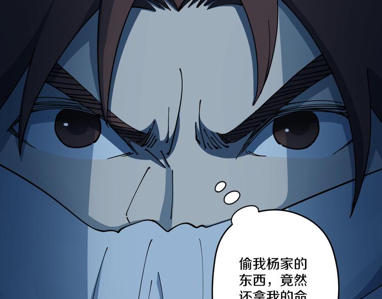 《探龙》第8话反击 第38页