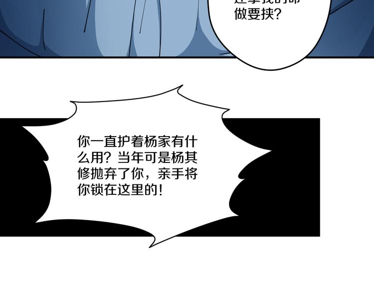 《探龙》第8话反击 第39页