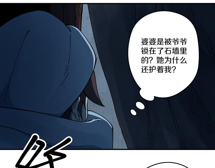 《探龙》第8话反击 第40页