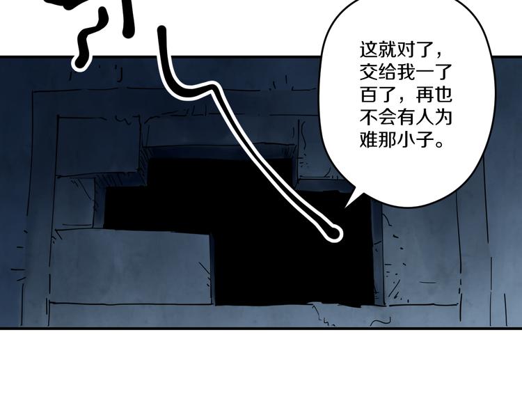 《探龙》第8话反击 第41页