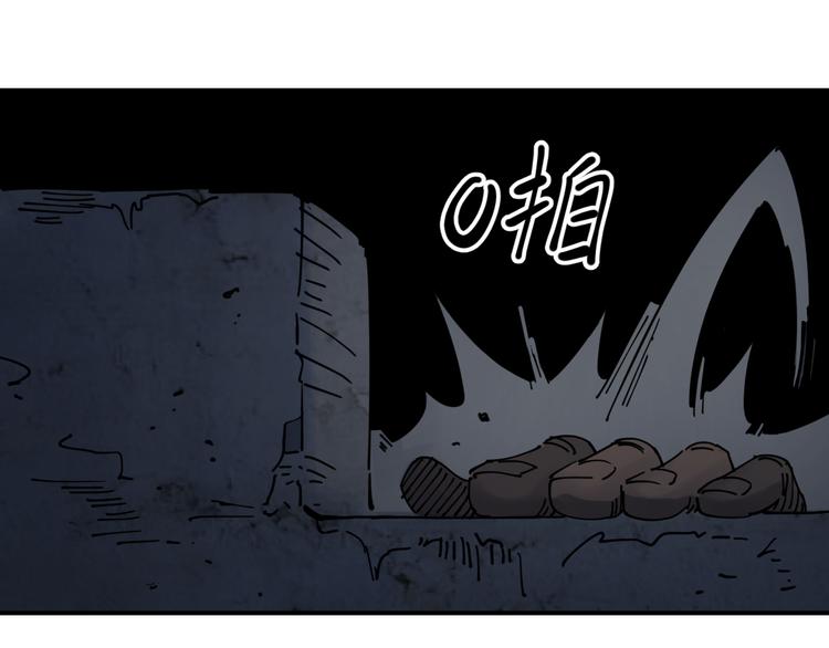 《探龙》第8话反击 第42页