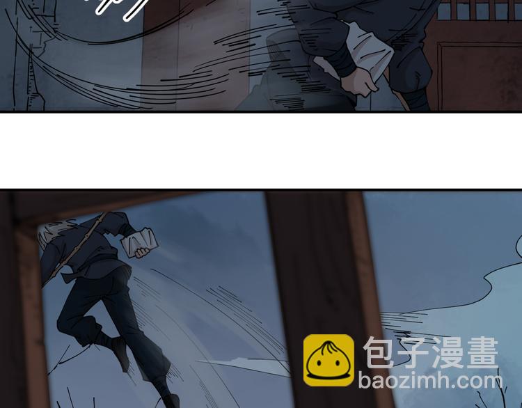 《探龙》第8话反击 第46页