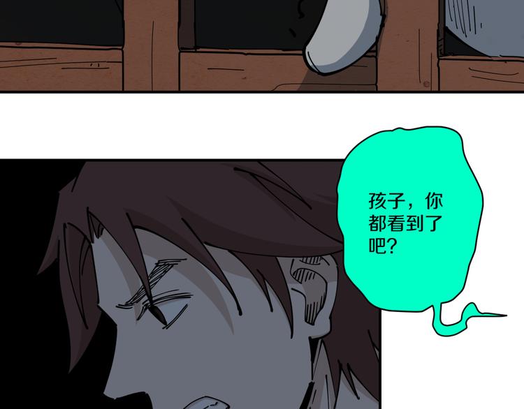 《探龙》第8话反击 第50页