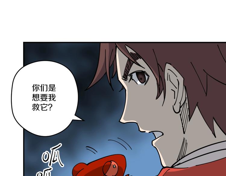 《探龙》第10话 铁骨黑鳞蛇 第39页