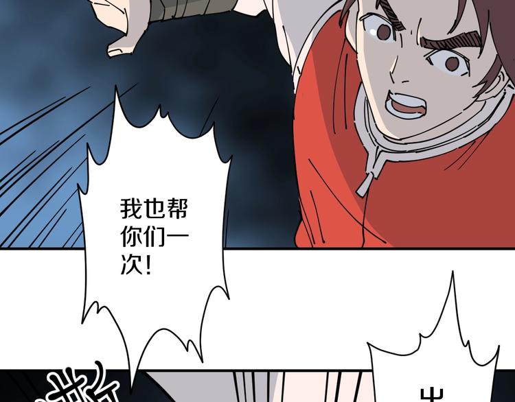 《探龙》第10话 铁骨黑鳞蛇 第42页