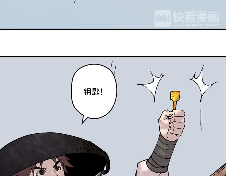 《探龙》第9话舍命与奇遇 第17页