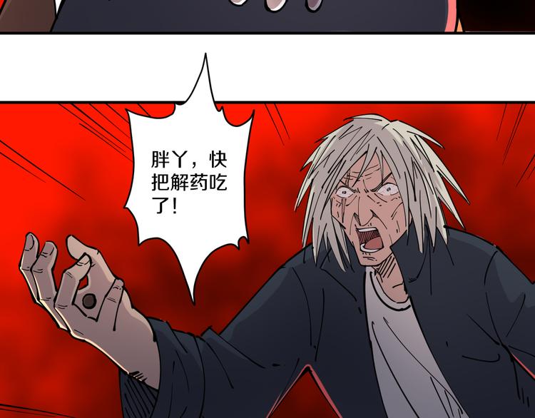 《探龙》第9话舍命与奇遇 第37页