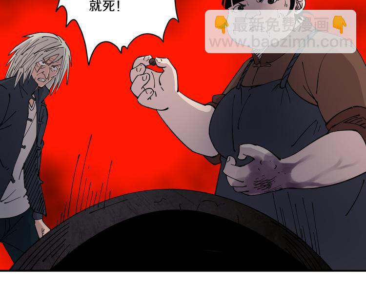 《探龙》第9话舍命与奇遇 第41页
