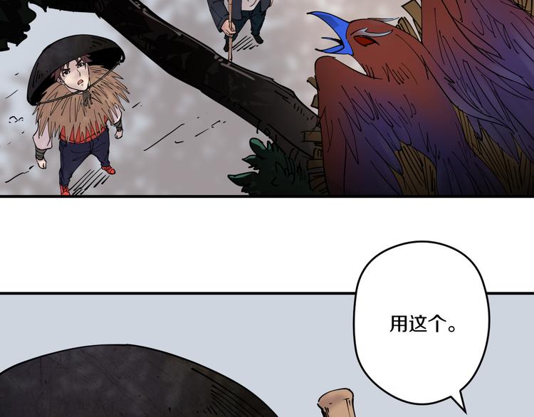 《探龙》第9话舍命与奇遇 第6页