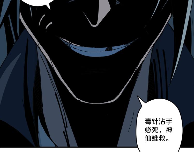《探龙》第7话阴谋之夜 第15页