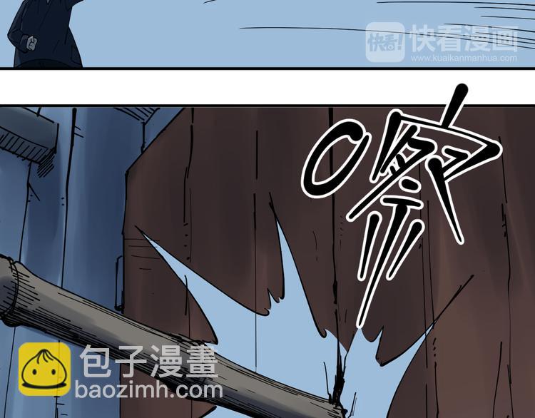 《探龙》第7话阴谋之夜 第21页