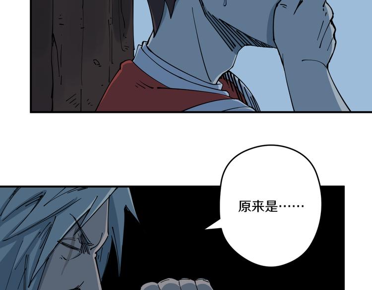 《探龙》第7话阴谋之夜 第23页