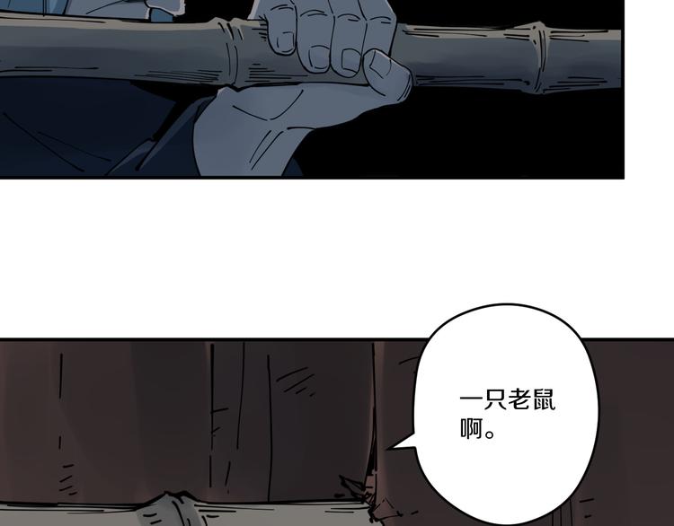 《探龙》第7话阴谋之夜 第24页