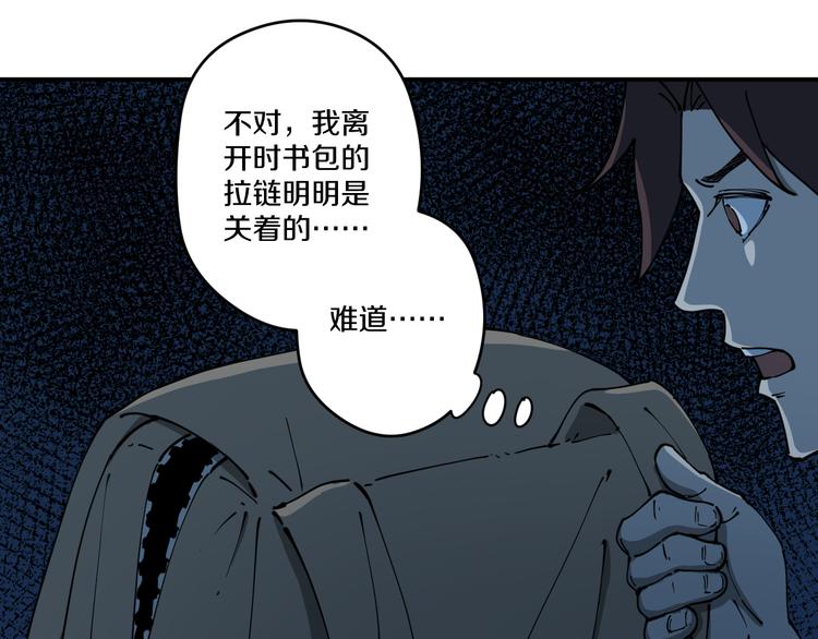 《探龙》第7话阴谋之夜 第33页
