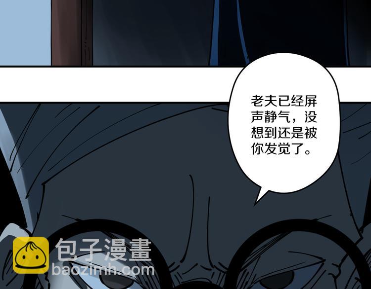 《探龙》第7话阴谋之夜 第37页