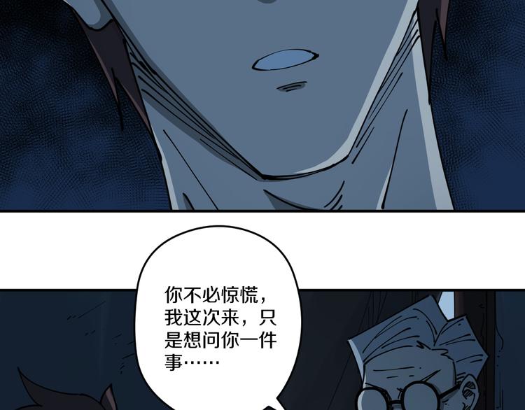 《探龙》第7话阴谋之夜 第40页