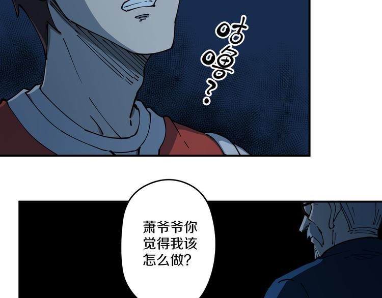 《探龙》第7话阴谋之夜 第43页