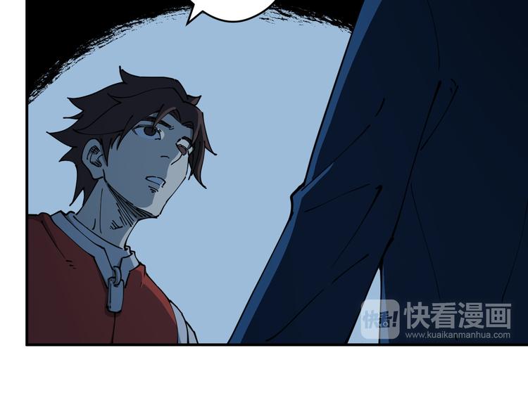 《探龙》第7话阴谋之夜 第44页