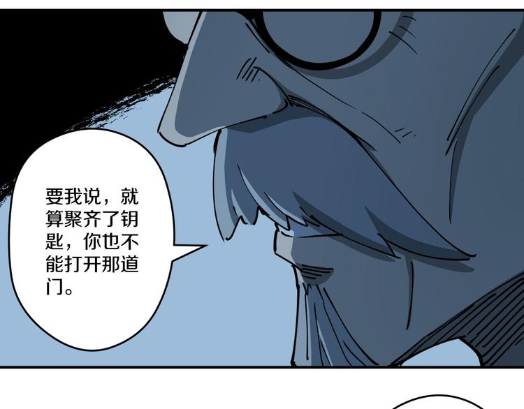 《探龙》第7话阴谋之夜 第45页